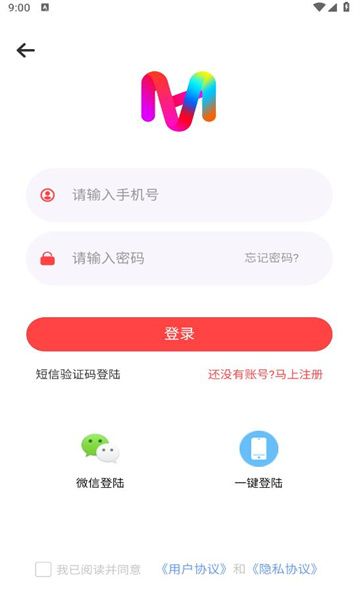 中智电商截图