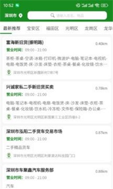 回笼鹿回收截图