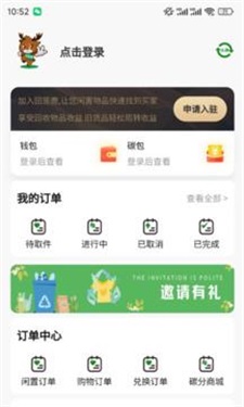 回笼鹿回收截图