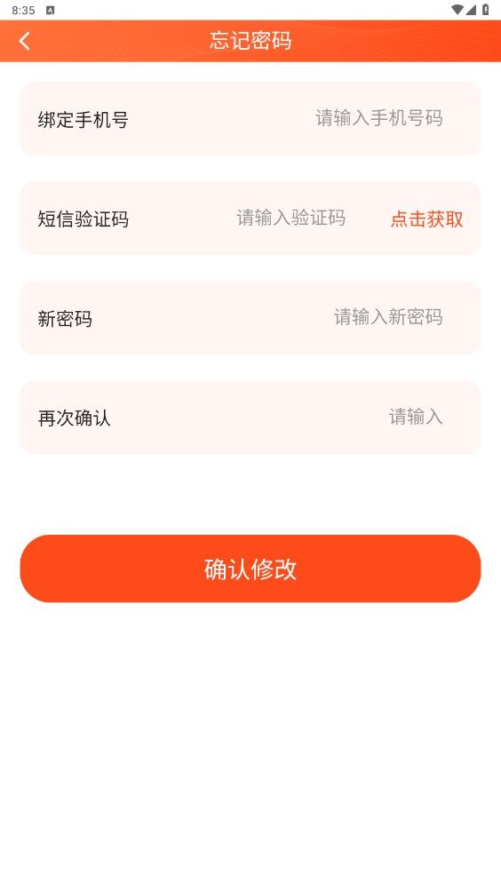 惠车主加油截图