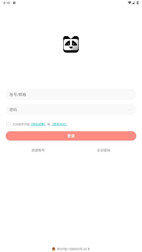 普鑫智能截图