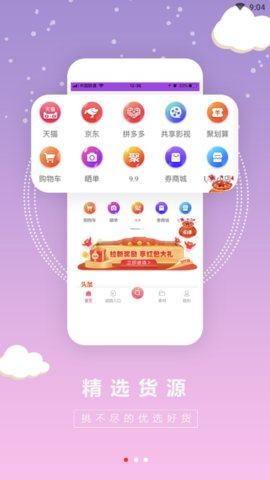 微抖推截图