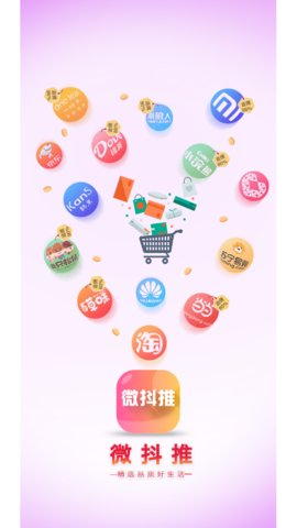 微抖推截图