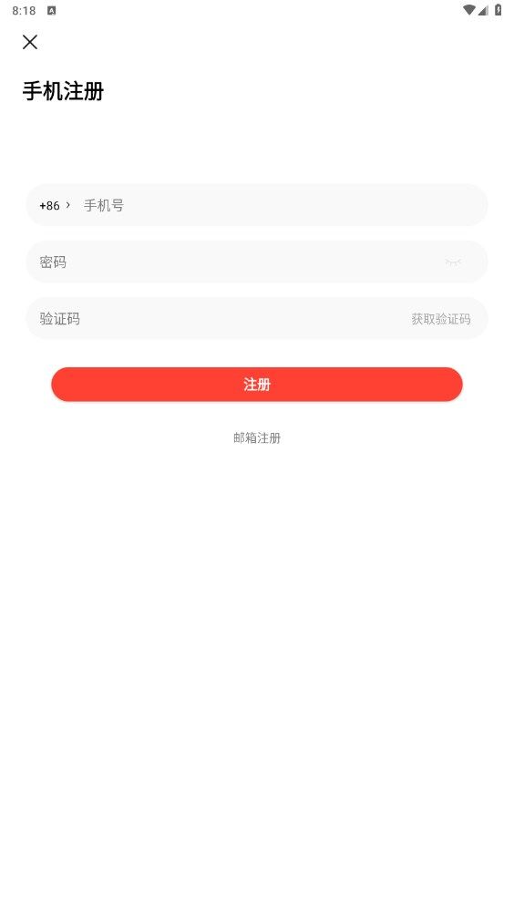 普鑫智能截图
