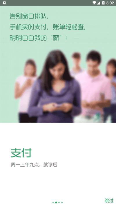 常熟一院截图