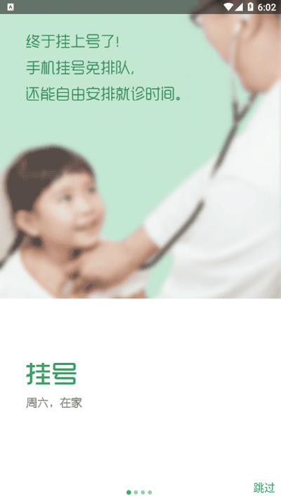 常熟一院截图