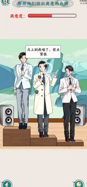 眼神不错呦截图