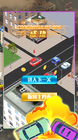 复杂城市交通模拟截图