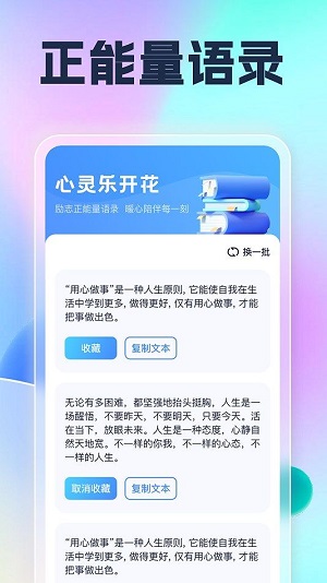 刷刷乐开花截图