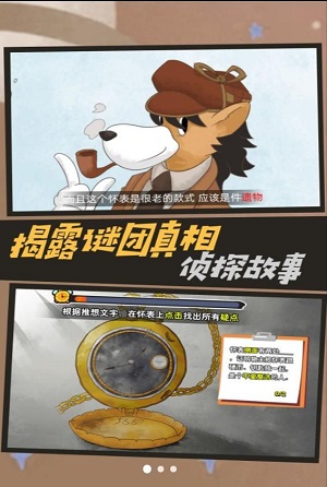 侦探谜题智慧对决截图