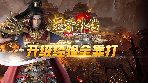 玉骨外传截图