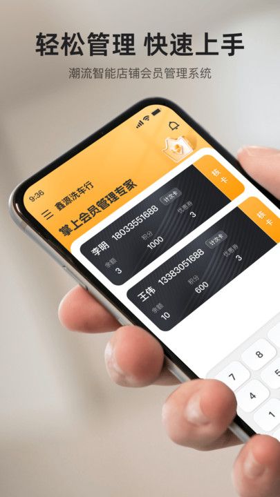 诺银会员截图