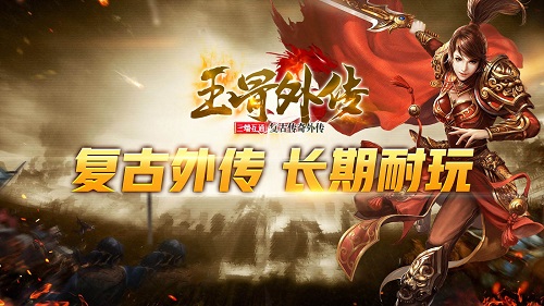 玉骨外传截图