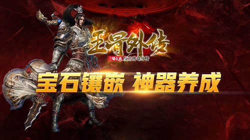 玉骨外传截图