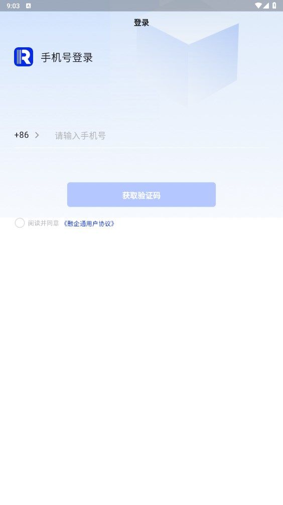 融企通截图