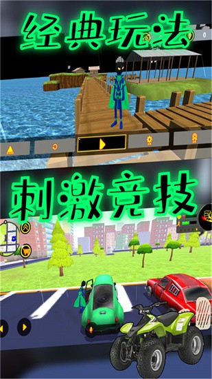 蜘蛛火柴人冒险截图