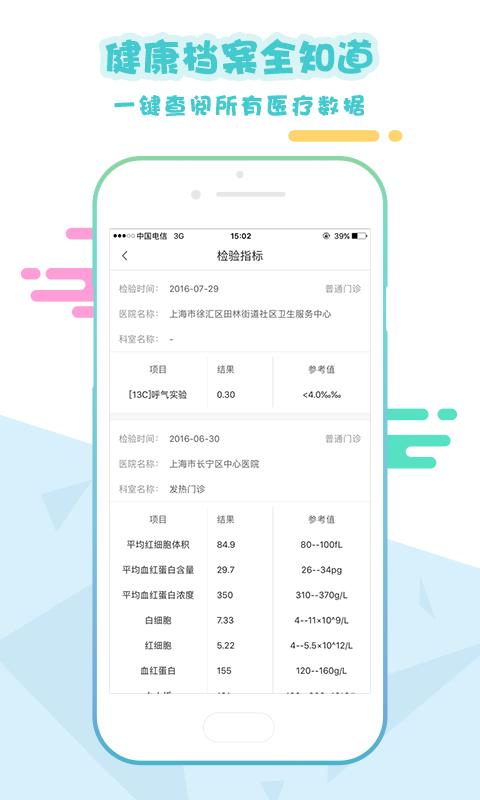 移植管家截图