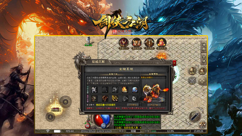 双城沉默剑侠江湖截图