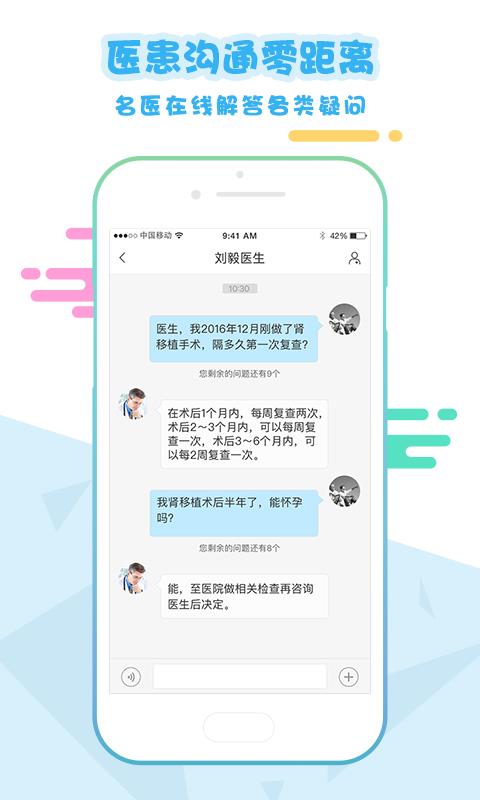 移植管家截图