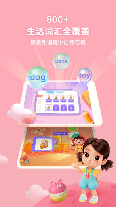 Olingo截图