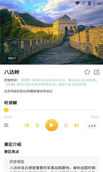 景游游截图