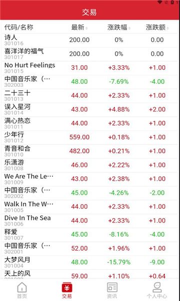 音创通截图