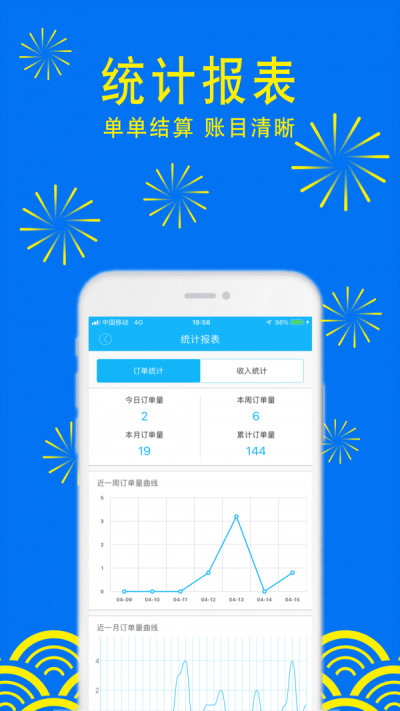 人人送骑士截图