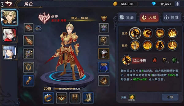 城堡传说3截图