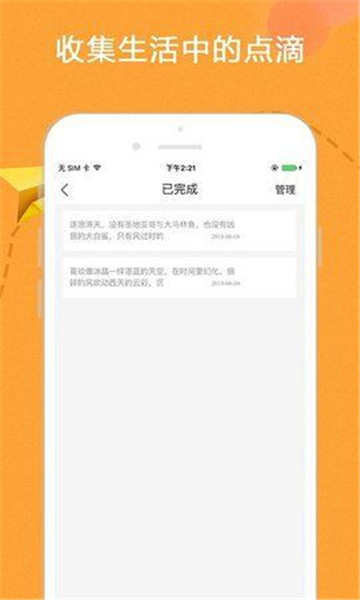 豆浆有条截图