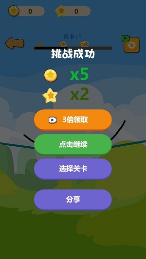连连灯截图