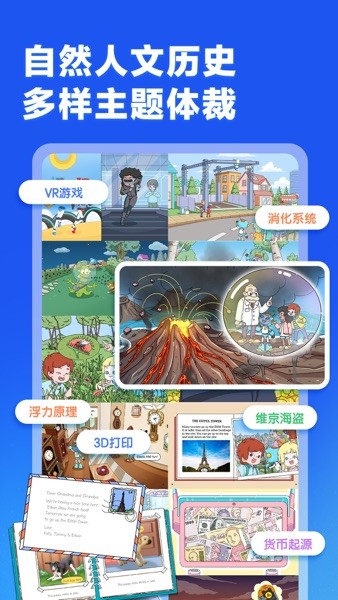 洪恩超能英语截图