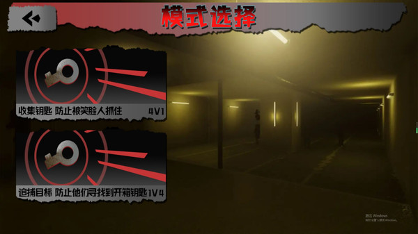 鬼影迷踪密室逃脱截图