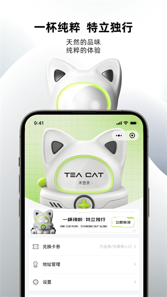 茶猫截图