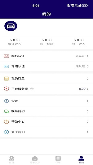 城市货运司机截图
