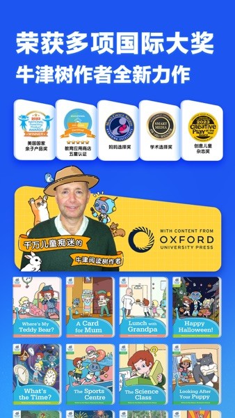 洪恩超能英语截图