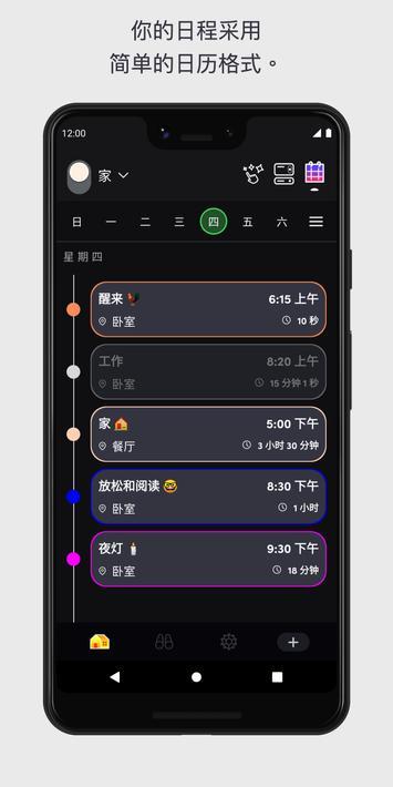 LIFX电灯截图
