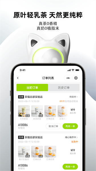茶猫截图