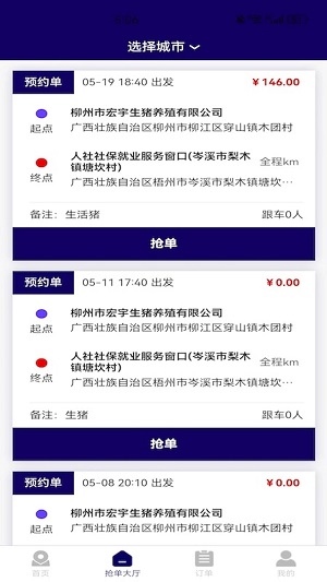 城市货运司机截图