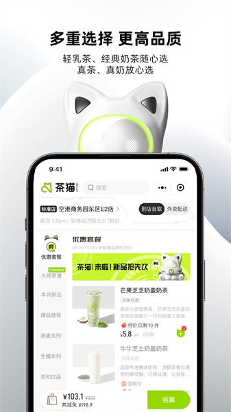茶猫截图