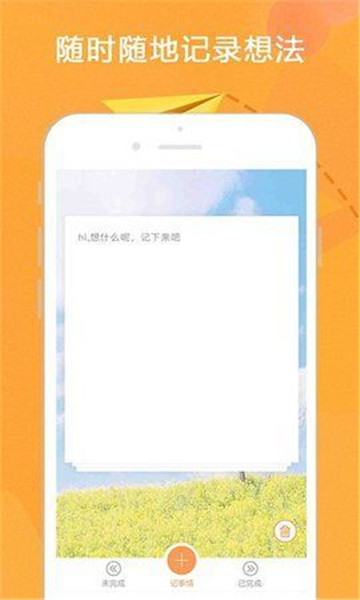 豆浆有条截图