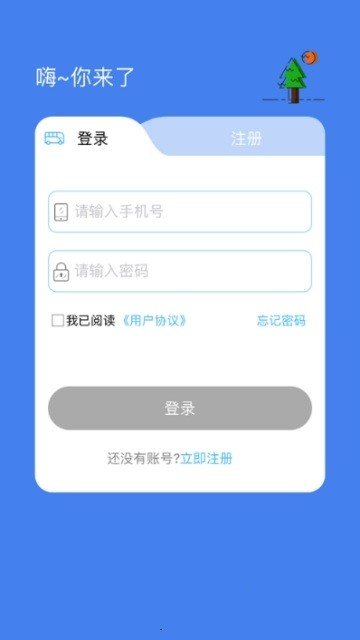 椒宝截图