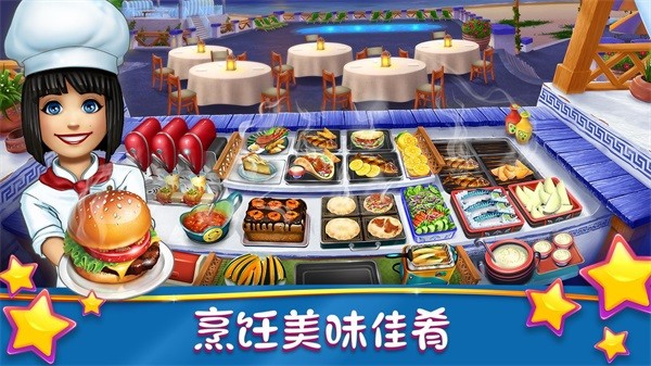 烹饪发烧友餐厅截图