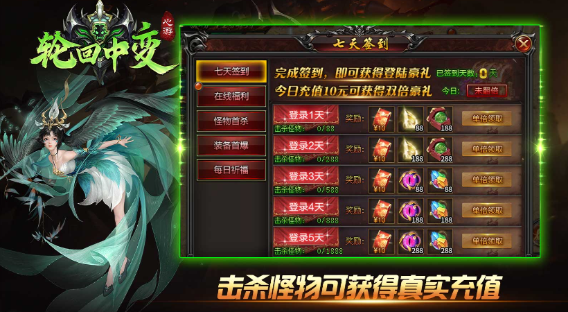 心游轮回中变截图