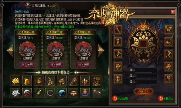 奈斯神器截图