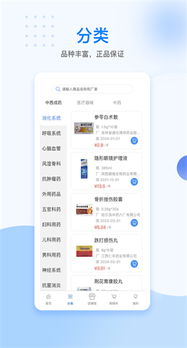 美药送药上门截图