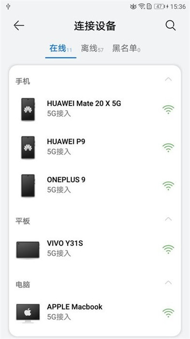 WeFTTR助手截图