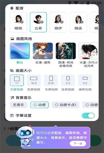 影艺剪辑截图