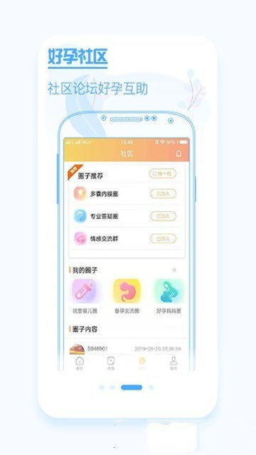 生个娃截图
