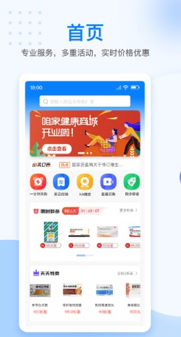 美药送药上门截图