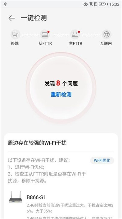 WeFTTR助手截图